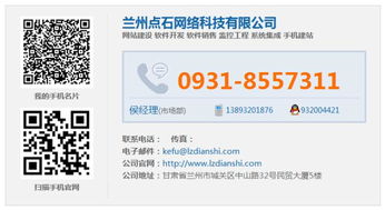 兰州点石网络 广河地区众筹系统解决方案的首选专家