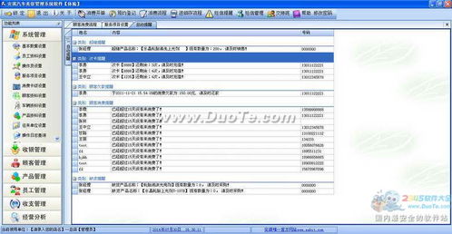 安琪汽车美容管理系统软件 专业信息咨询服务的全方位指南