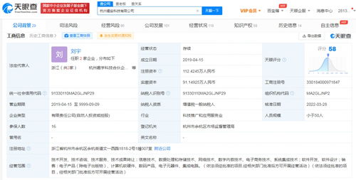 科大讯飞战略投资AI助眠研发商趣安科技，深化健康科技软件布局