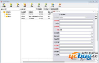 方可销售送货单软件v14.6官方免费版 提升小微企业开单效率的实用工具